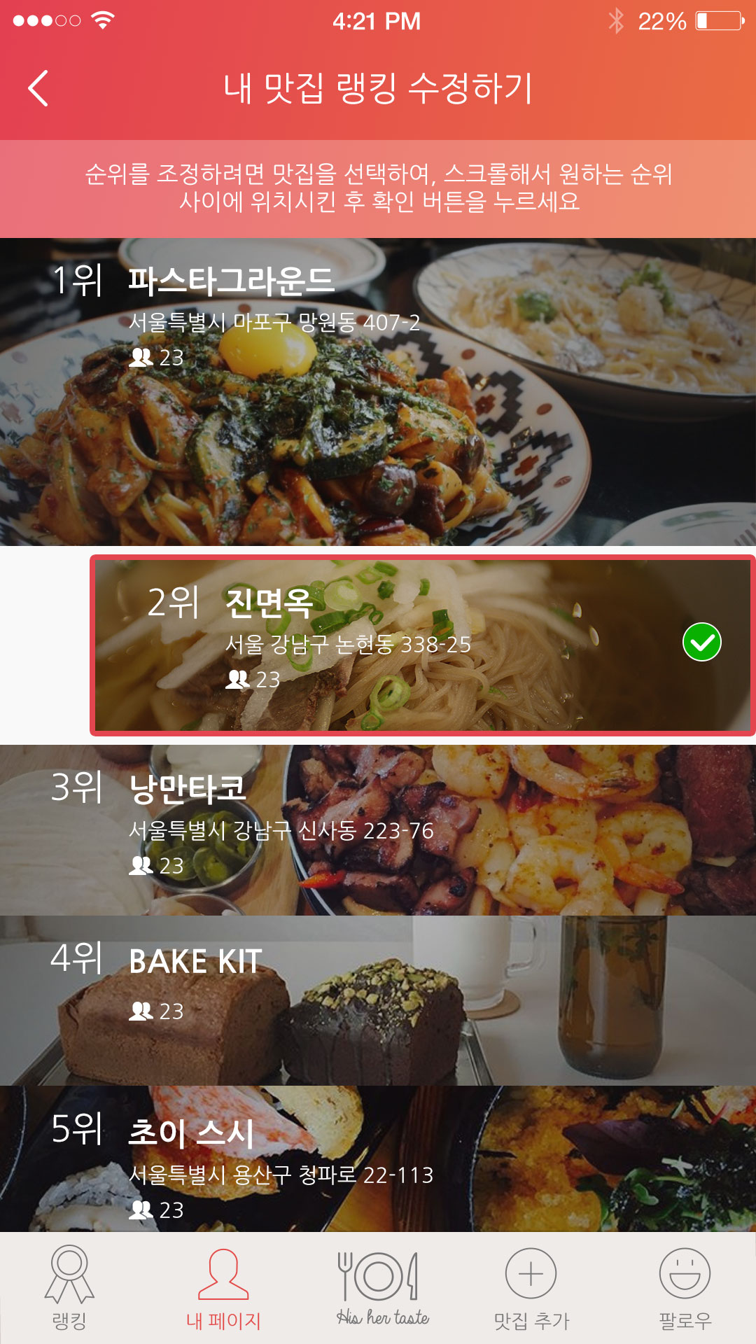 app-screen-4